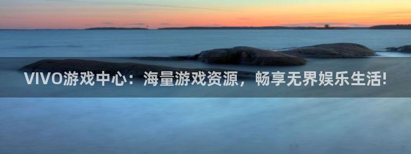 杏宇娱乐平台最新版下载苹果手机